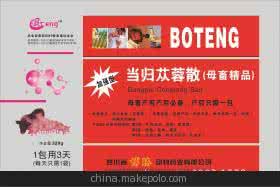 促排期间注意事项 促排期间注意事项 促排期间可以吃当归吗？