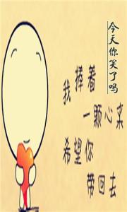 今天我多了一份成熟 今天你成熟了吗？