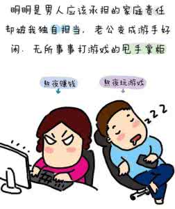 慈母多败儿贤妻多毁夫 慈母多败儿 慈母多败儿,贤妻多懒夫!
