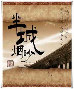 半城烟沙 半城烟沙 半城烟沙
