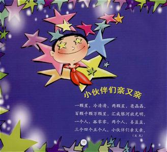 适合跳舞的动感儿歌 儿歌创作中的动感与逻辑