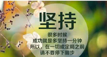 早安励志问候语大全 早安励志语大全 励志语大全