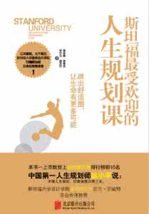 找准自己的位置 找准自己的位置 人生的旅途 找准自己的位置