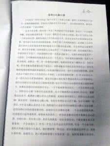 读书交流会发言稿 读书交流会发言稿 梦见读发言稿