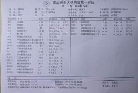 血沉正常值 血沉正常值 血沉为什么会高