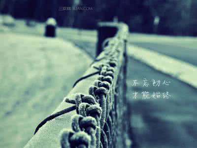 精辟语录励志的句子 【100句非常精辟的励志语录】