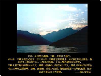 长江三峡景观 沉入水底的长江三峡景观