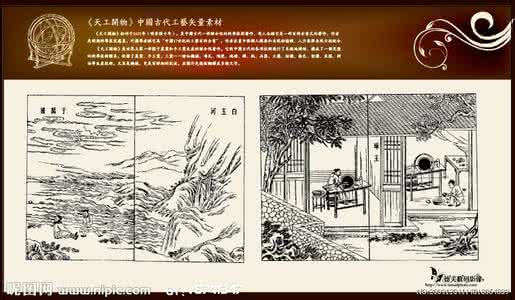 图解天工开物 《图解天工开物:中国古代工艺大全》(下)