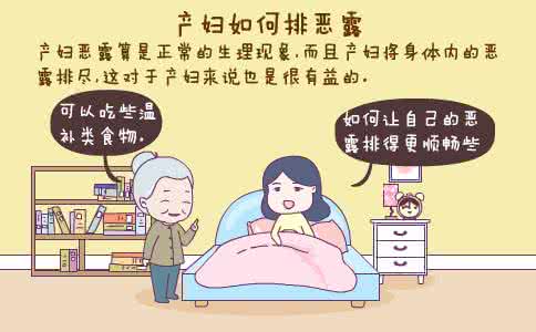 产后恶露不尽怎么办 产后恶露不尽 为什么产后恶露不尽