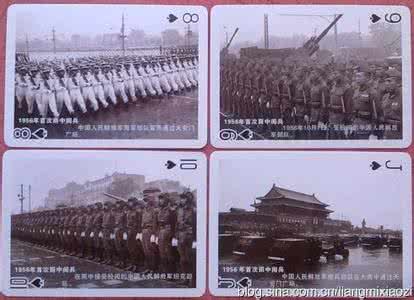 国庆阅兵 扑克收藏 ------  1954~~~1959  国庆阅兵
