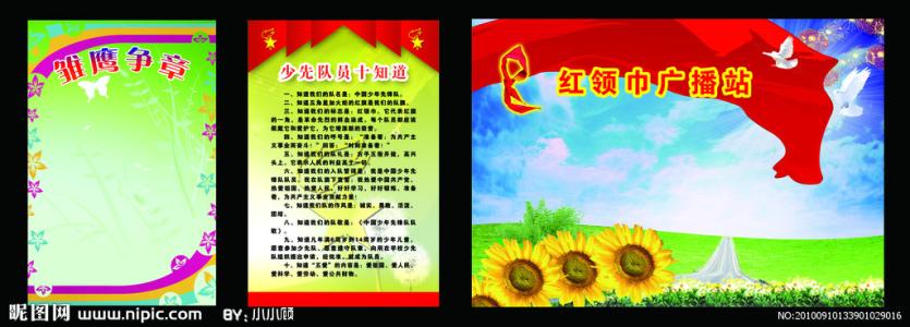 红领巾广播站播音稿 红领巾广播站播音稿 红领巾广播站每周播音时间为120分钟，下面是每个栏目的时间分配图．（1）哪个栏目播音的时间最少？每周