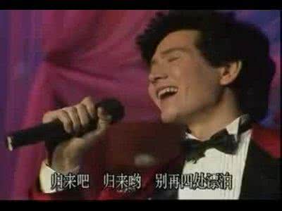 费翔故乡的云视频 故乡的云原唱 视频: 费翔《故乡的云》（歌声飘过30年） 故乡的云原唱