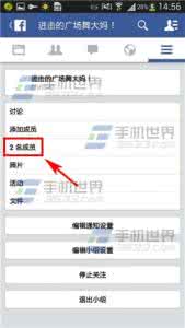 facebook怎么查找小组 facebook 查找小组 怎么找小组？