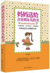 准妈妈书籍推荐 人体实用手册 推荐给妈妈看的书_人体实用手册
