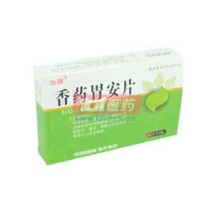 香药胃安片 香药胃安片怎么样