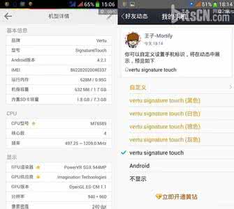 qq上怎么修改手机型号 qq空间怎么修改手机型号