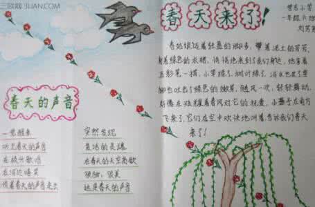 春天手抄报四年级的 四年级春天来了手抄报