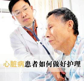 风湿性心脏病治疗 再论按摩治疗心脏病