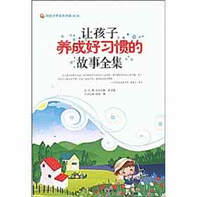【转载】孩子,养成立即行动的习惯你就会成功!