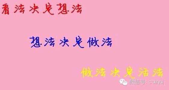 当务之急 别再瞎忙，当务之急，做好三件事！（收藏）
