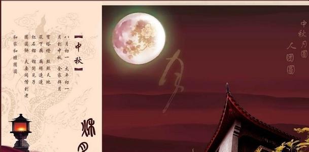 中秋节卖什么好 2014年的中秋节是什么时候