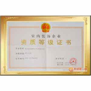 上海装饰装修协会 上海装饰装修协会 巢湖市装饰装修协会