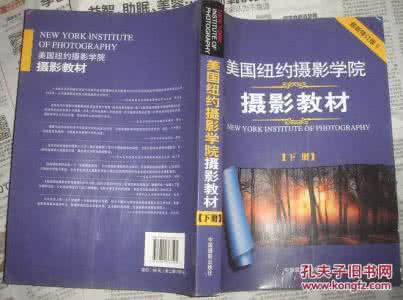 美国纽约摄影学院教材 美国纽约摄影学院摄影教材 美国纽约摄影学院摄影教材1993英文版-011