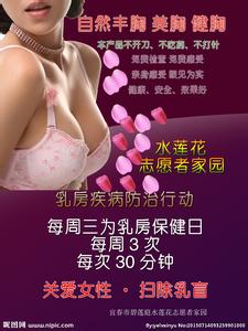 完美乳房保健瑜伽 完美乳房保健瑜伽 福音！最完美的6招乳房保健法