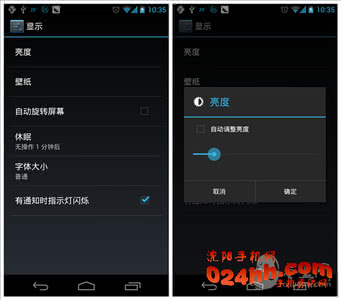 android 修改屏幕亮度 android5.x怎么修改屏幕亮度