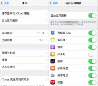 苹果手机7如何省流量 苹果手机如何省流量