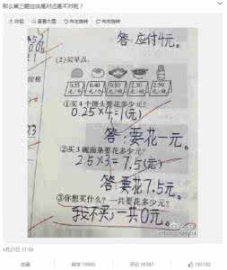 最牛数学老师 超“牛”数学老师:整理这份应用题,全班六年数学一半次次拿满分
