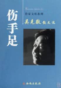 伤感散文精选 【散文精选 - 为什么伤我那么深】