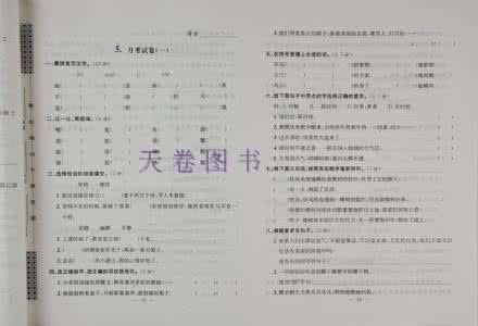 四年级上学期数学题库 四年级上学期语文同步 北京版四年级上学期数学同步检测题 《1亿有多大》