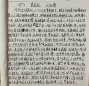 最牛小学生作文 不可不读的最牛小学生作文