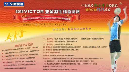 羽毛球比赛规则 羽毛球规则 羽毛球比赛中的处罚规定