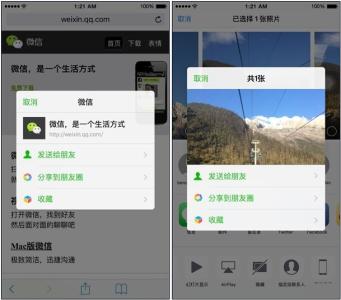 如何更新微信版本 iOS版微信6.3.5更新了什么？