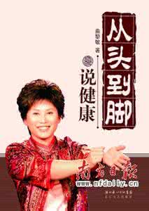 曲黎敏从头到脚说健康 【名家曲黎敏 从头到脚说健康】(视频1-36集)