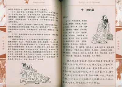 孙子兵法势篇 《孙子兵法》讲义6 |《兵势篇》:容易上瘾的势