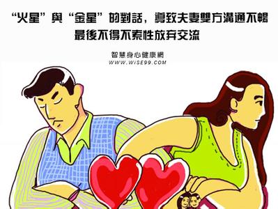 下班沉默症 下班沉默症 下班变沉默是病得治 这样试一试下