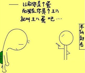 骂人的话带脏字超狠 不带脏字的骂人 骂人的话不带脏字 超有内涵骂人的句子大全 不带脏字的骂人