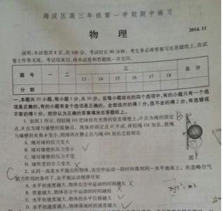八年级上物理期中试卷 高三物理期中试卷