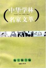 苏州工业园区文萃小学 各国名家文萃