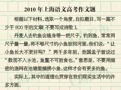 上海高考优秀作文 2005年上海高考优秀作文：浅析流行文化作文900字