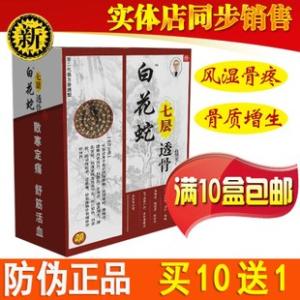 正脊透骨 正脊透骨疗法的特点及方法