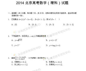 理科数学学哪几本书 理科数学