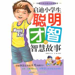 动手能力强的人聪明吗 想变聪明 请多动手 学生想变聪明,请多多动手