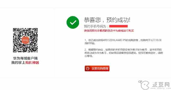 华为p9参数 华为p9详细参数 华为P9怎么购买?华为P9详细预约攻略分享！