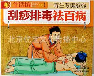 中药排毒药方 李老狠肠道排毒驻颜刮痧药方