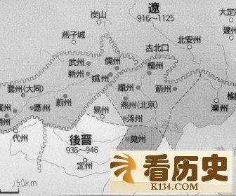 石敬瑭割让燕云十六州 割让燕云十六州造成了什么影响