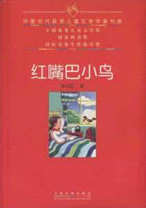 炭火烤茄子的做法图文 【图文】红嘴巴小鸟的做法大全,怎么做如何做好吃